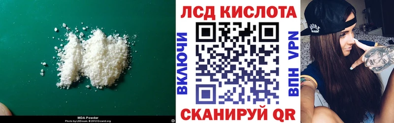 ЛСД экстази кислота  где найти наркотики  Холм 